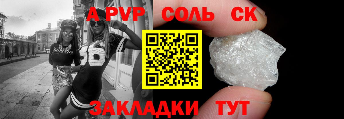 Alpha-PVP СК КРИС Самара