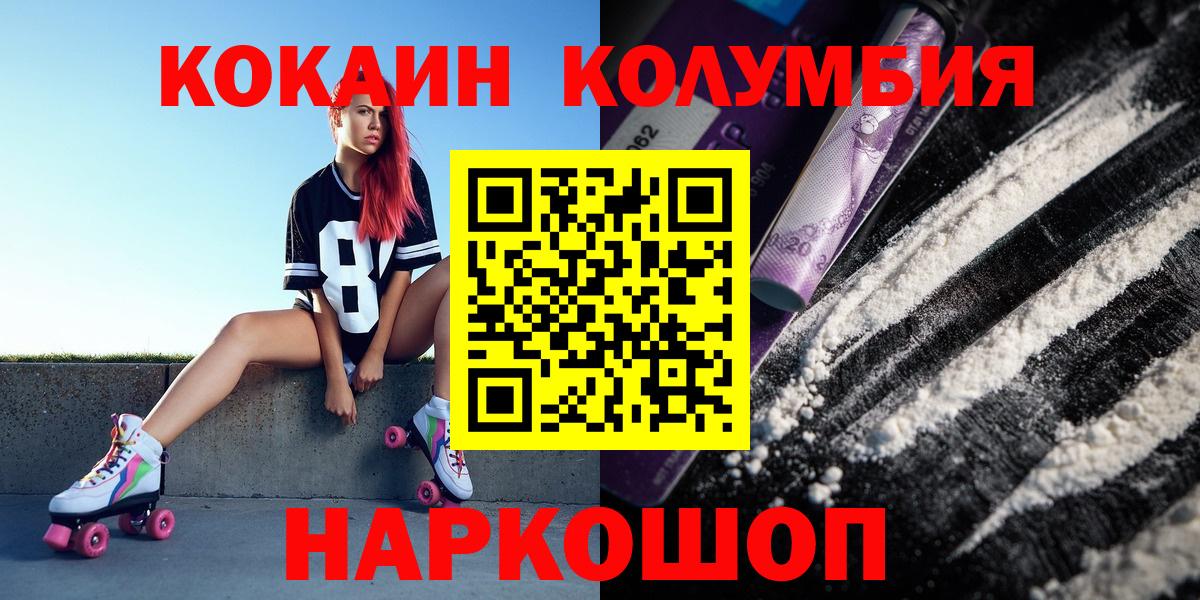 COCAIN  Вход с VPN  COCAIN 97%  Самара  Кокаин Перу 