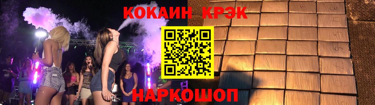 Cocaine Эквадор Самара
