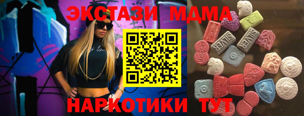 Экстази XTC  Вход с VPN  Ecstasy  mega ONION  shop Telegram  Экстази круглые  Самара 