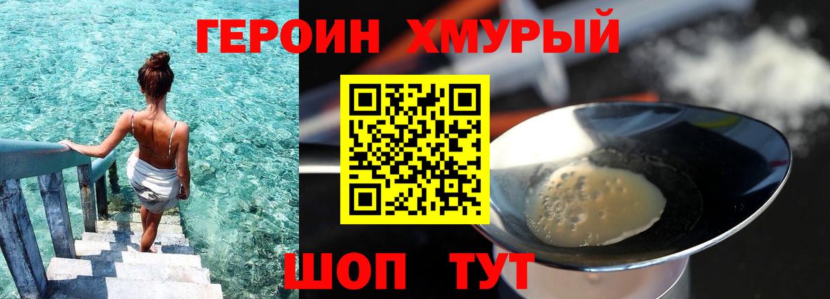 Самара  ГЕРОИН  Вход с VPN  ГЕРОИН VHQ 