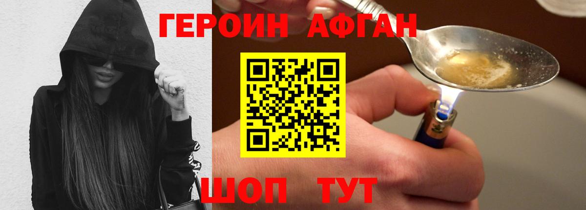 ГЕРОИН гречка Самара