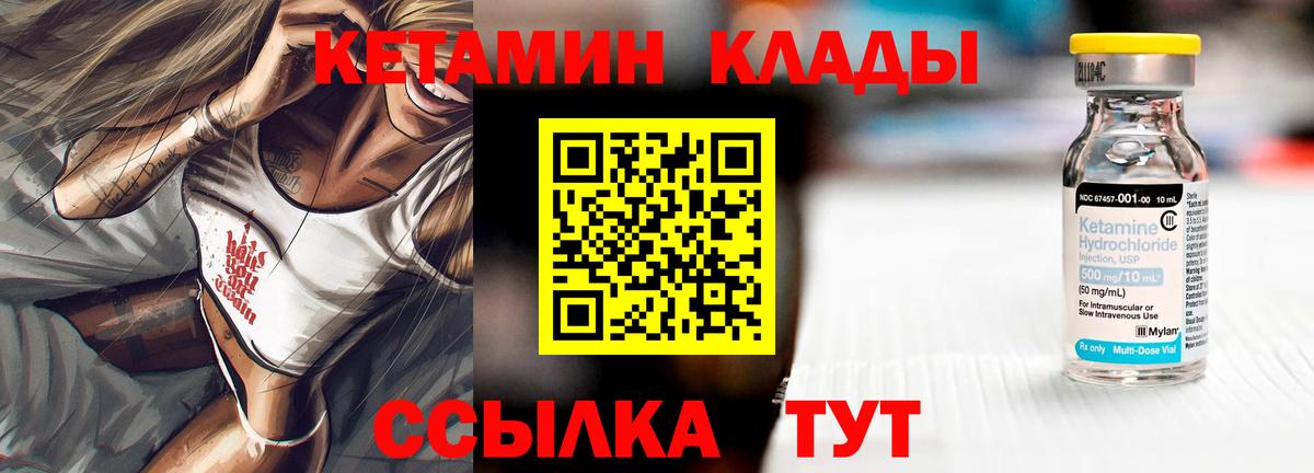 Кетамин ketamine  ОМГ ОМГ как войти  КЕТАМИН ketamine  Самара  Вход с VPN 