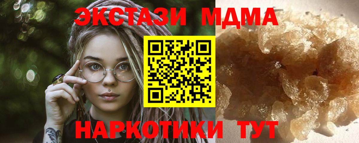 МДМА Molly  MDMA crystal  Самара  MDMA  Вход с VPN 