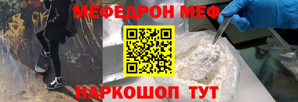 МЯУ-МЯУ 4 MMC  Вход с VPN  Самара  МЕФ mephedrone 