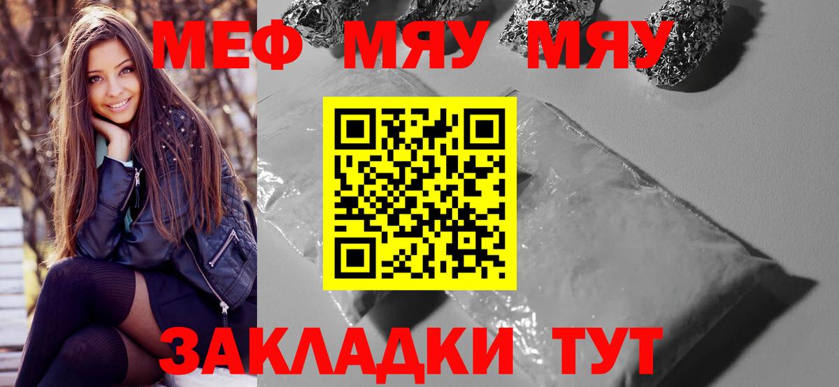Меф мука Самара