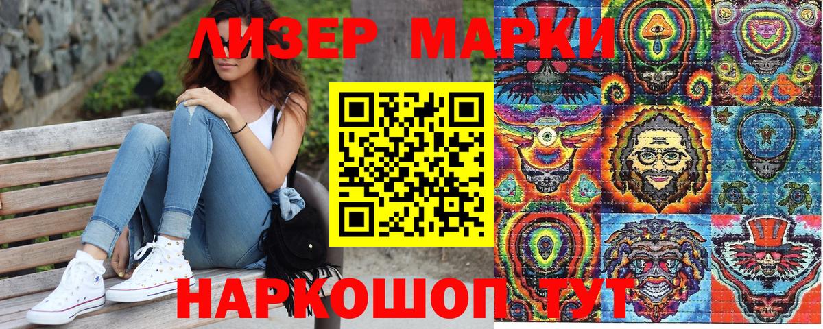 Самара  Марки NBOMe 1,5мг  Вход с VPN  Марки NBOMe 1,5мг 