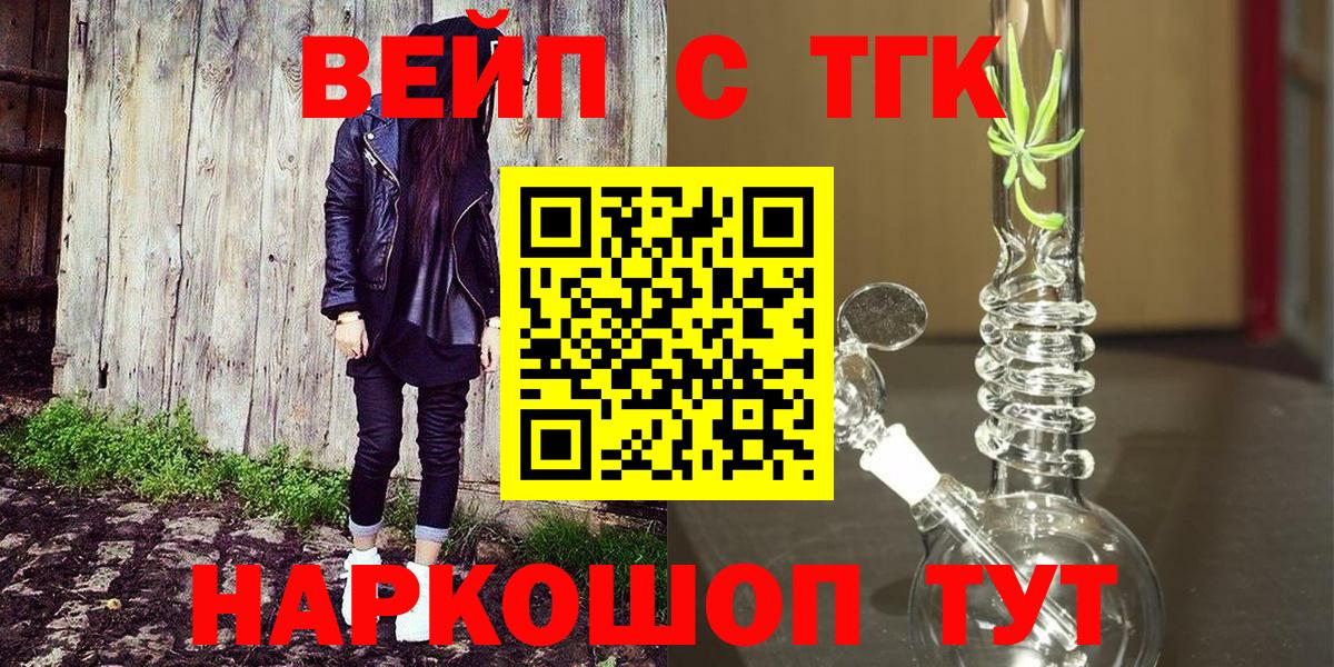 ТГК гашишное масло  Вход с VPN  купить закладку  ТГК вейп  Самара 