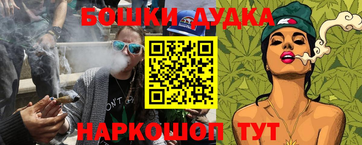 Конопля Bruce Banner  Бошки марихуана Ganja  Самара  Вход с VPN  Бошки марихуана Amnesia 